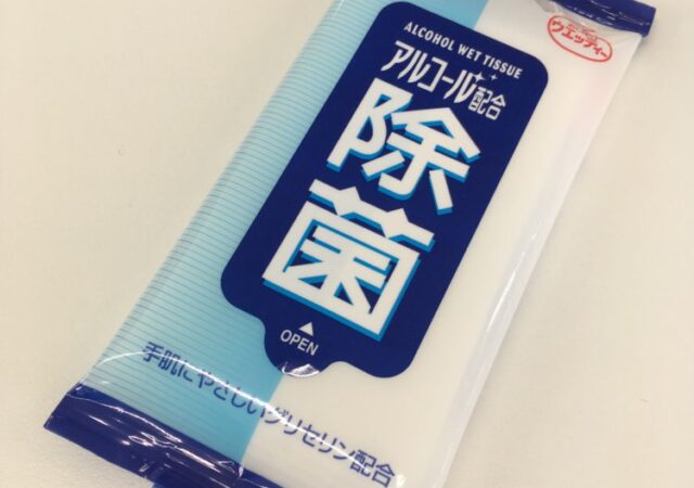除菌シート