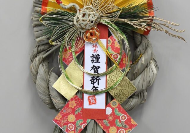 今年も一年大変お世話になりました。